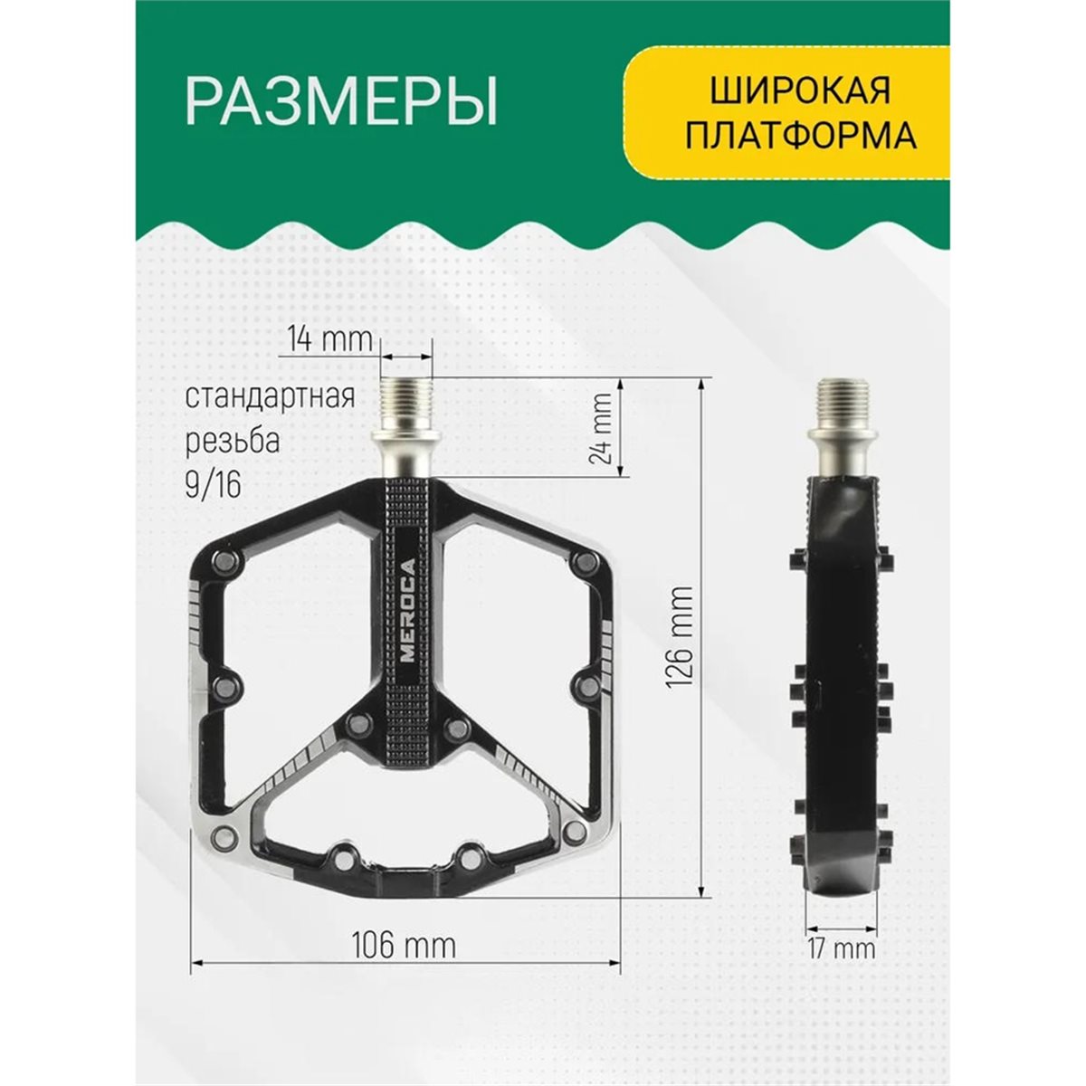 A61P 9/16 Zoll Fahrradpedale,  – Pedal Platform Flat Bewertung und Preis